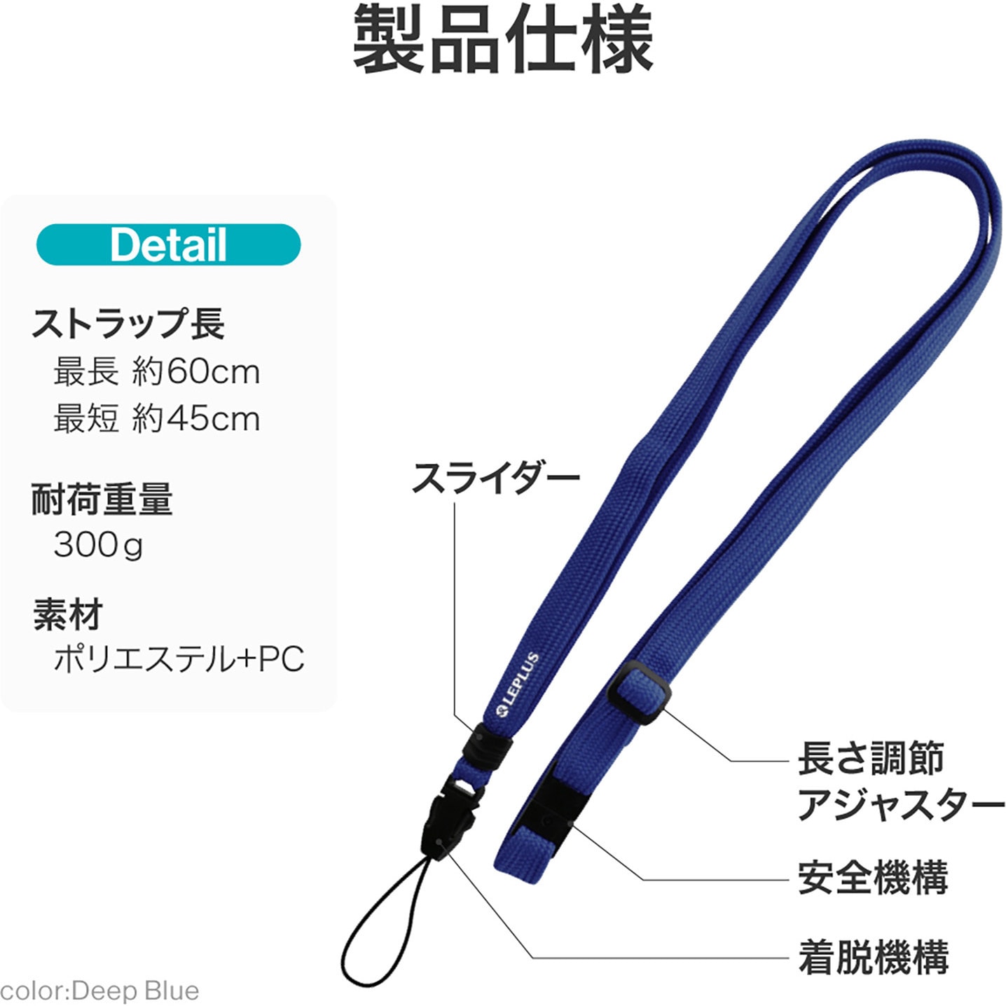 確認用★ストラップ類 LP-NS06DBL 多機能ネックストラップ 長さ調整 LEPLUS