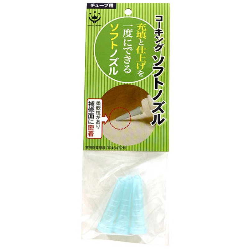 3C コーキングソフトノズル ハンディ・クラウン エラストマー樹脂