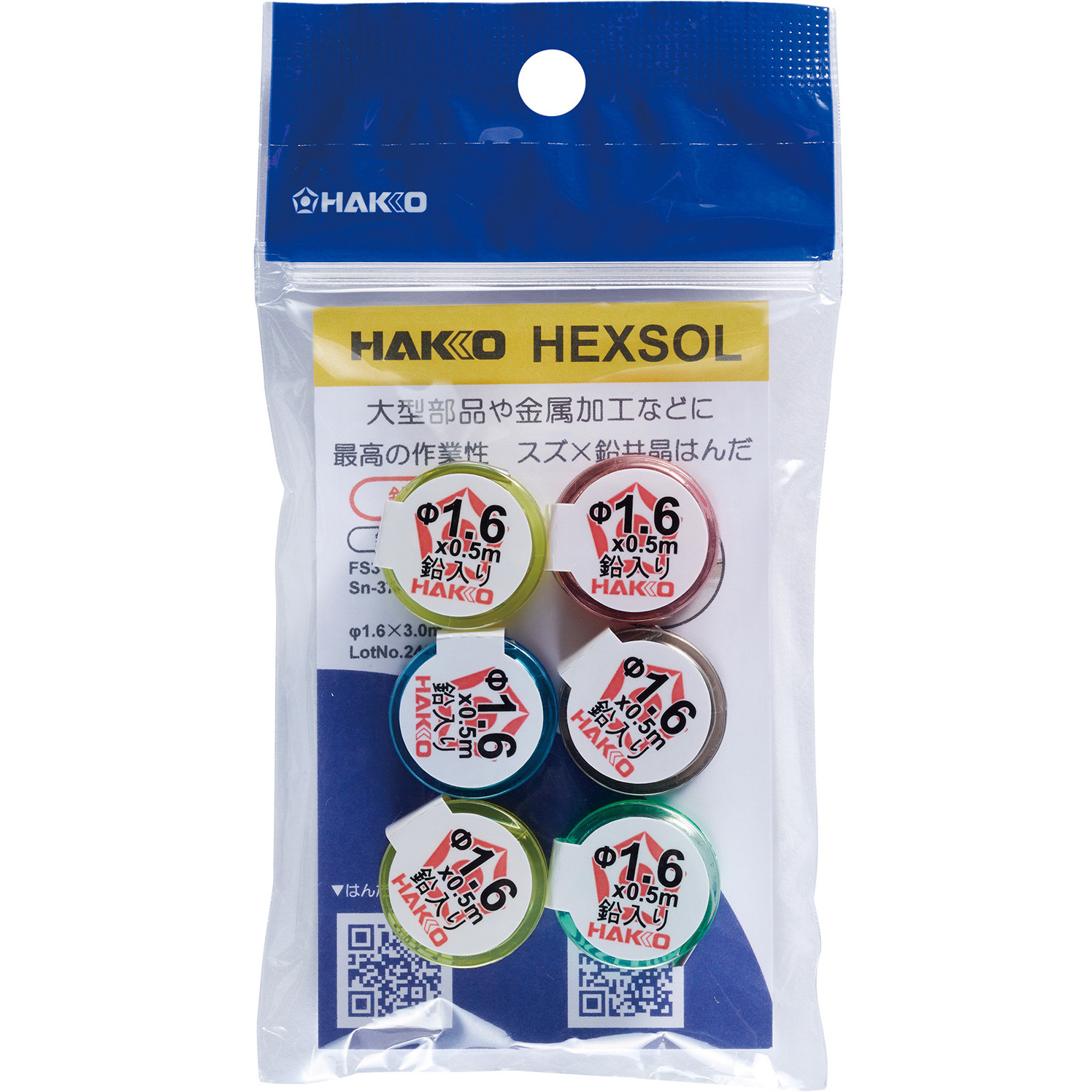 白光 FS302-03 キッコー巻はんだSN60 1.6MM 1KG送料込み 白光 HAKKO ハッコー巻はんだ SN60 1.6mm 1kg FS302-03 (61-4945-35)