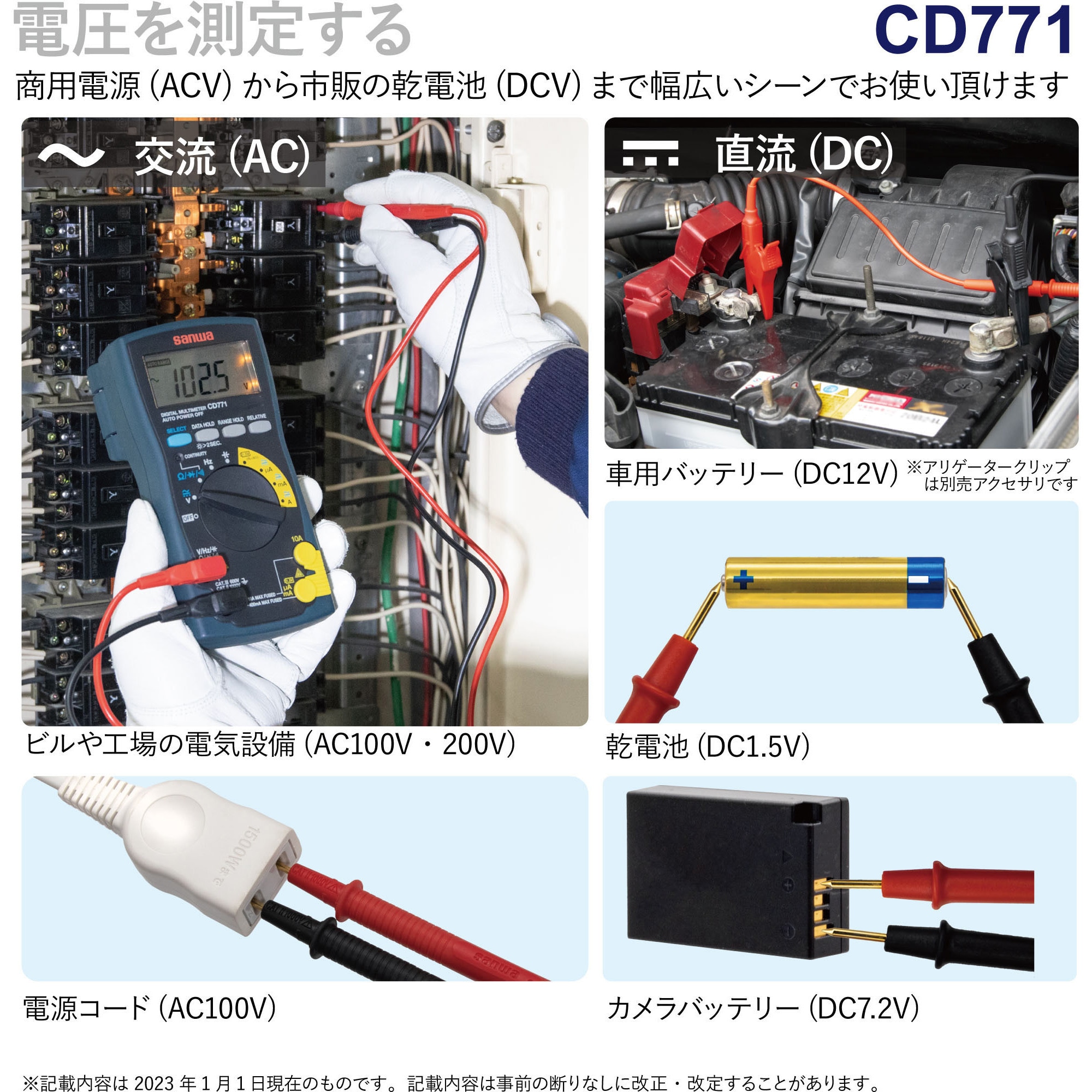 sanwa デジタルマルチメーター CD771 sanwa デジタルテスター CD771 / C77H ハードケース付 デジタルマルチ