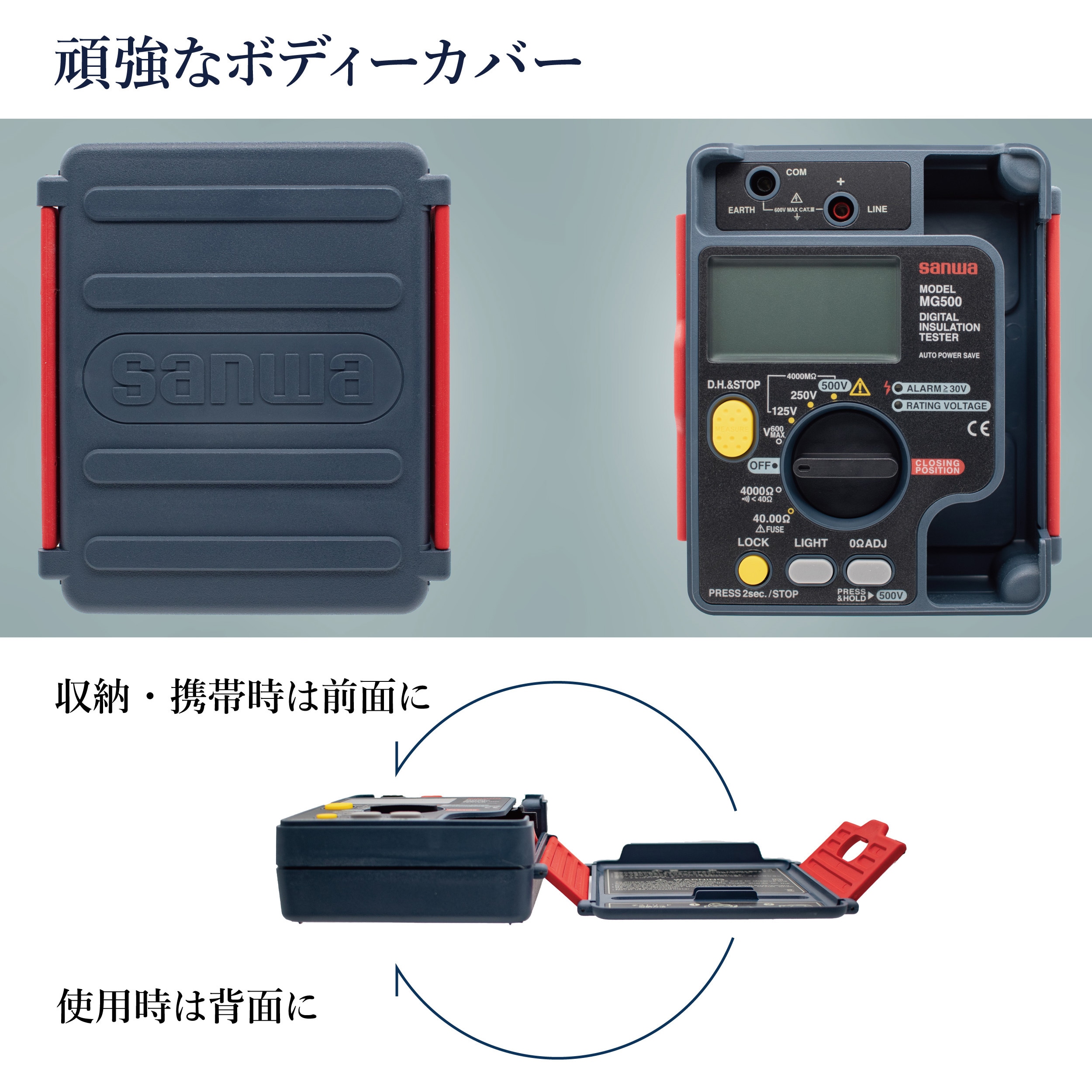 MG500(校正書・トレーサビリティ体系図・試験成績書付) 3レンジ式デジタル絶縁抵抗計 1台 三和電気計器 【通販モノタロウ】