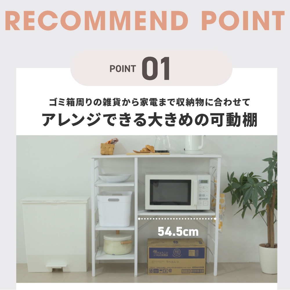 90㎝幅 開店記念セール！！ キッチンカウンター ゴミ箱スペース 1 UNI-0012 キッチンカウンター ゴミ箱スペース キッチンラック