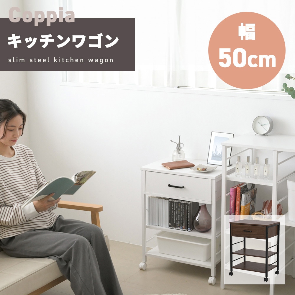 UNI-0013 ワゴン キャスター付き 幅50 収納 引き出し付き