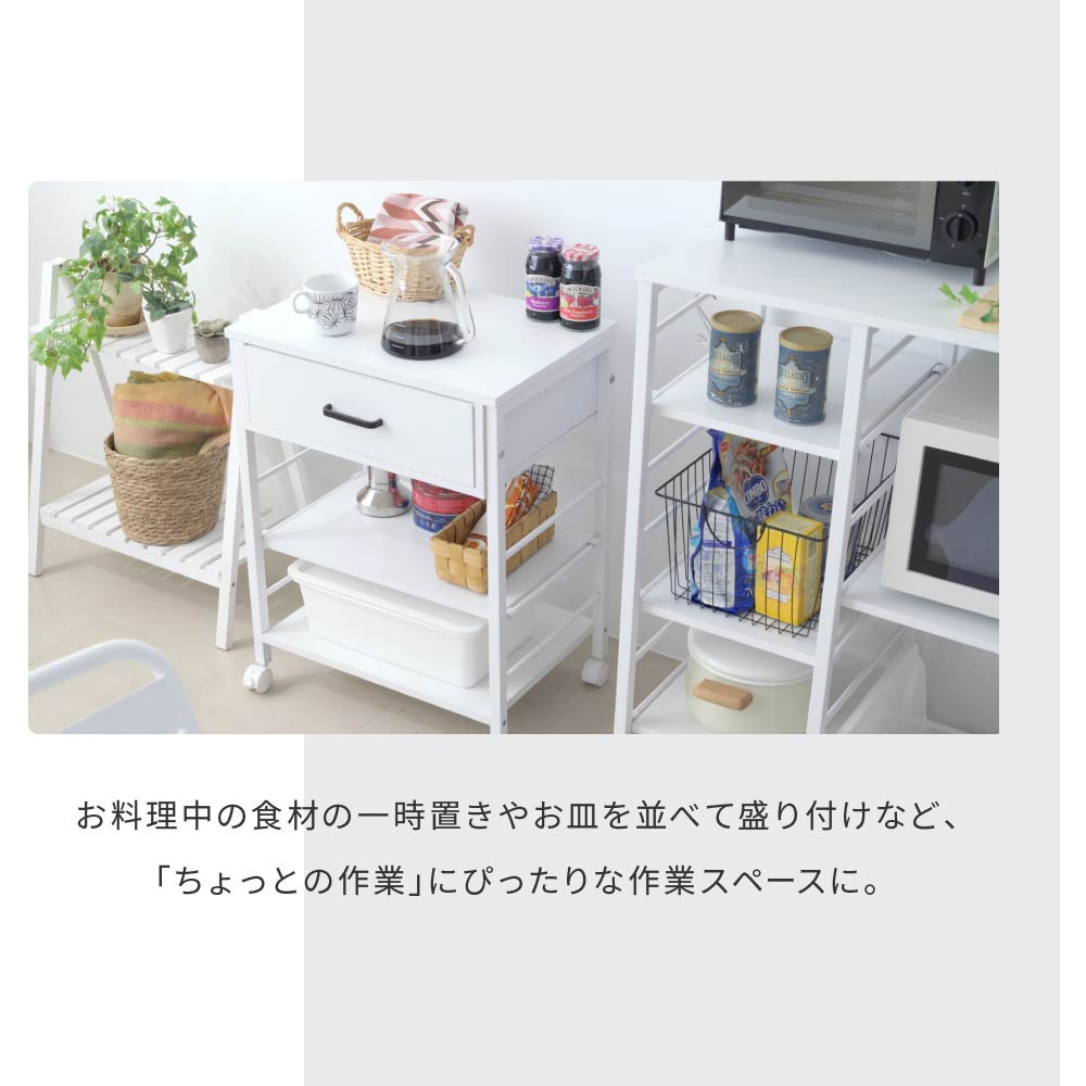 UNI-0013 ワゴン キャスター付き 幅50 収納 引き出し付き コンパクト