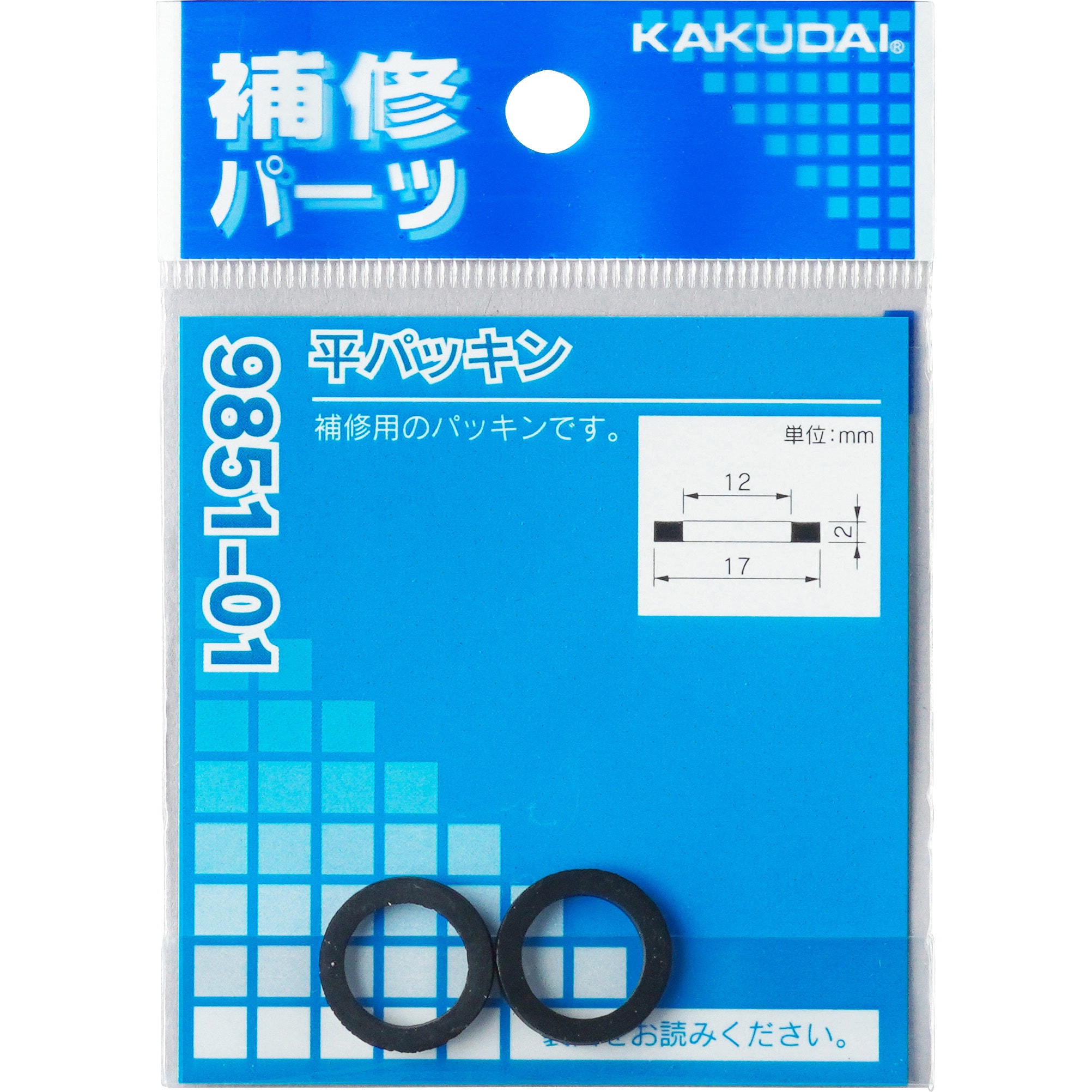 すぐったレディース福袋 9851 平パッキン 9851-01 カクダイ 1 内径12mm外径17mm 入数2/枚 アクセサリー