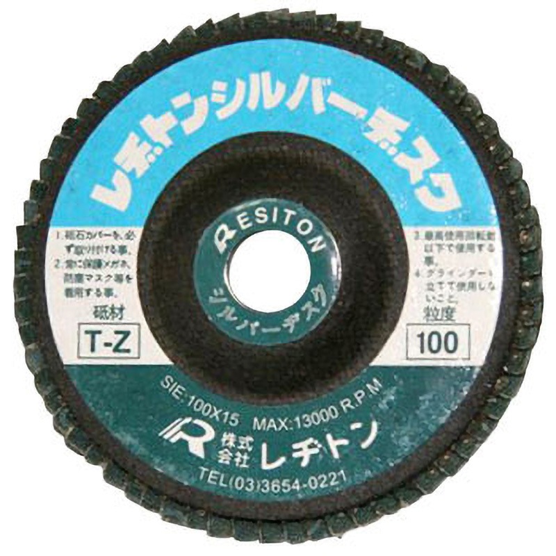TZ100-Z100 シルバーヂスク(ジルコニア) レヂトン 砥粒Z 外径100mm 1箱(25枚)