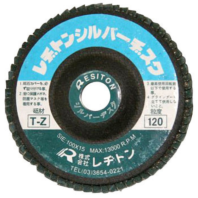 TZ100-Z120 シルバーヂスク(ジルコニア) レヂトン 砥粒Z 粒度120 外径100mm 1箱(25枚)