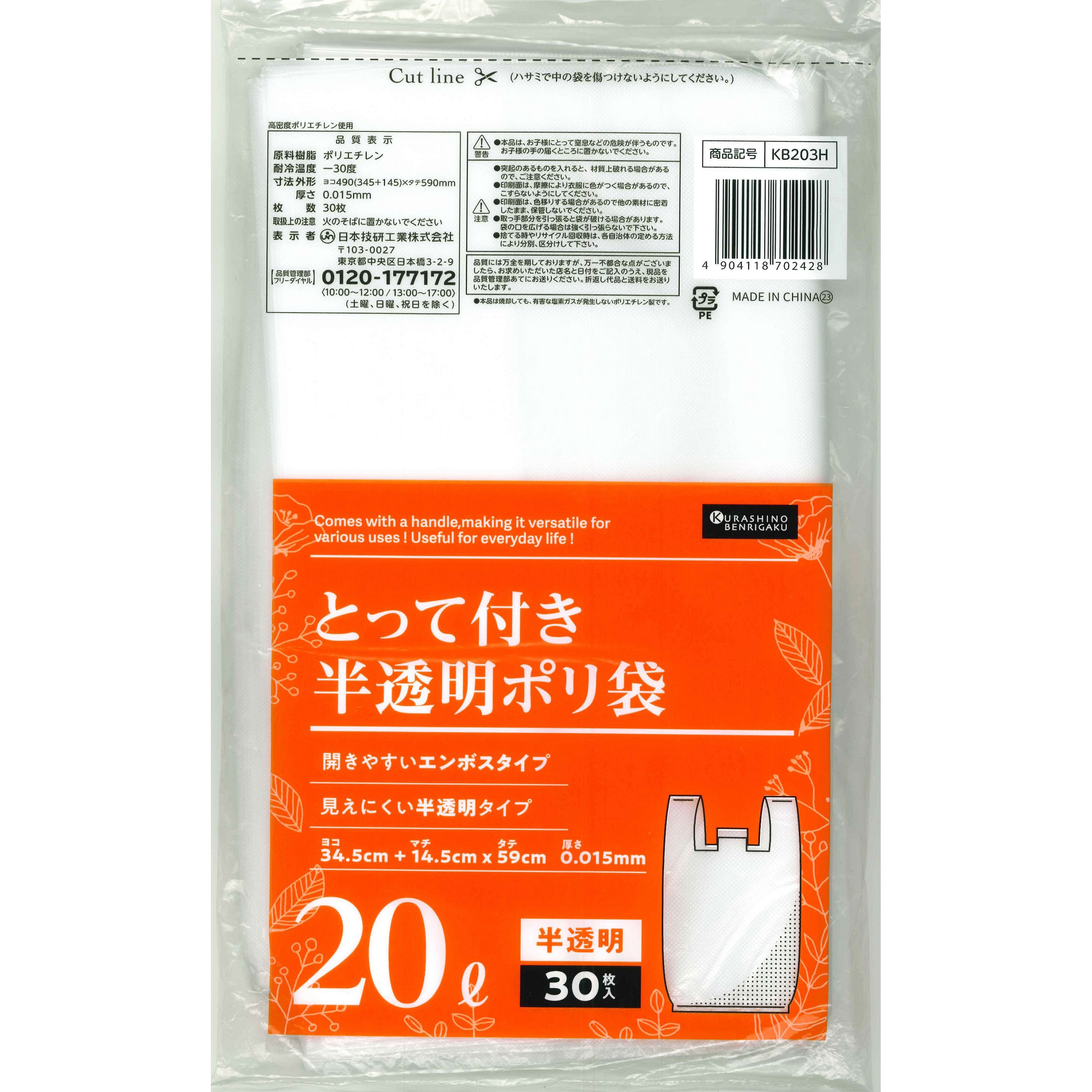 （まとめ）日本技研 取っ手付きごみ袋 CG121 半透明 120L 10枚〔×10セット〕 |b04 まとめ）日本技研 取っ手付きごみ袋 CG121 半透明 120L 10枚×10セット
