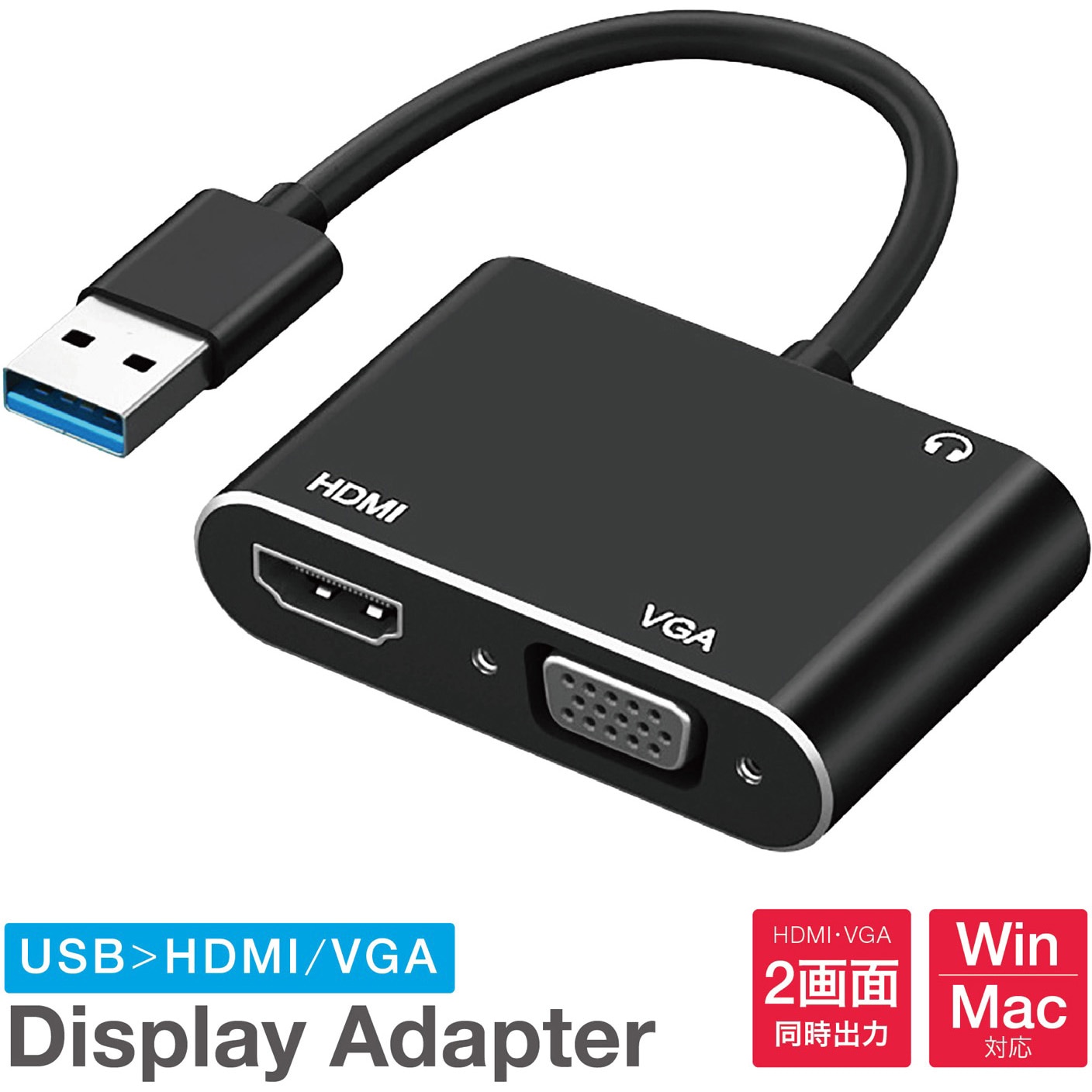AFF-HDA010-BK USB-HDMI/VGA ディスプレイアダプタ(2画面同時出力対応