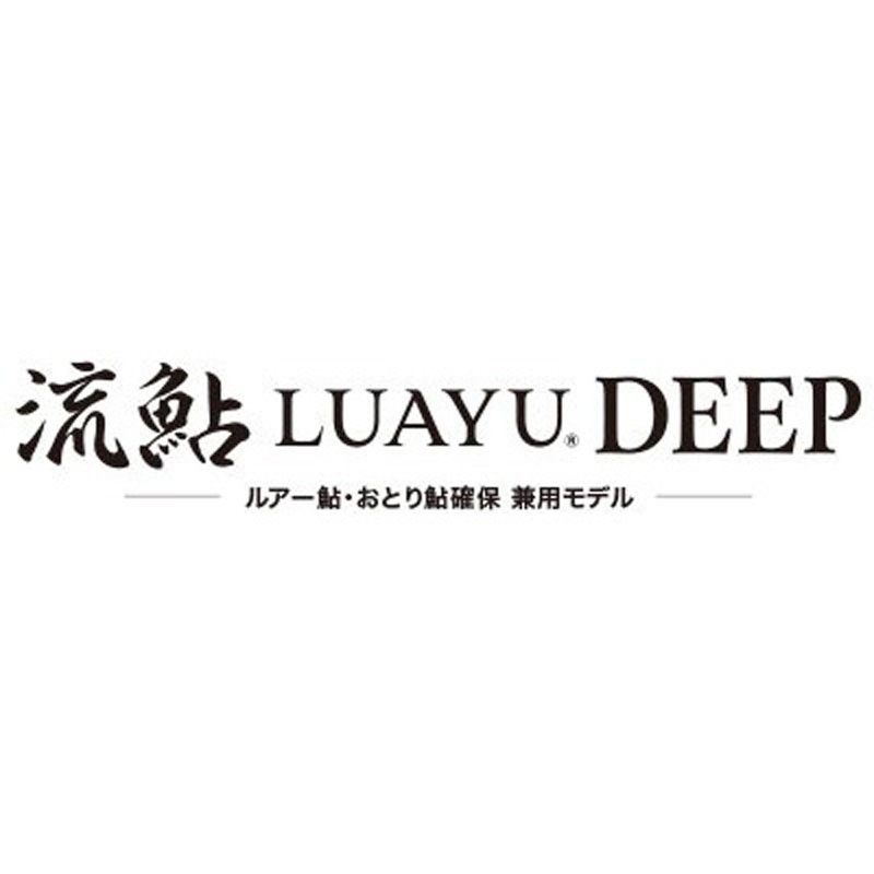 CCC4529 黄金鮎 流鮎DEEP(ルアユディープ) デュオ 重心固定
