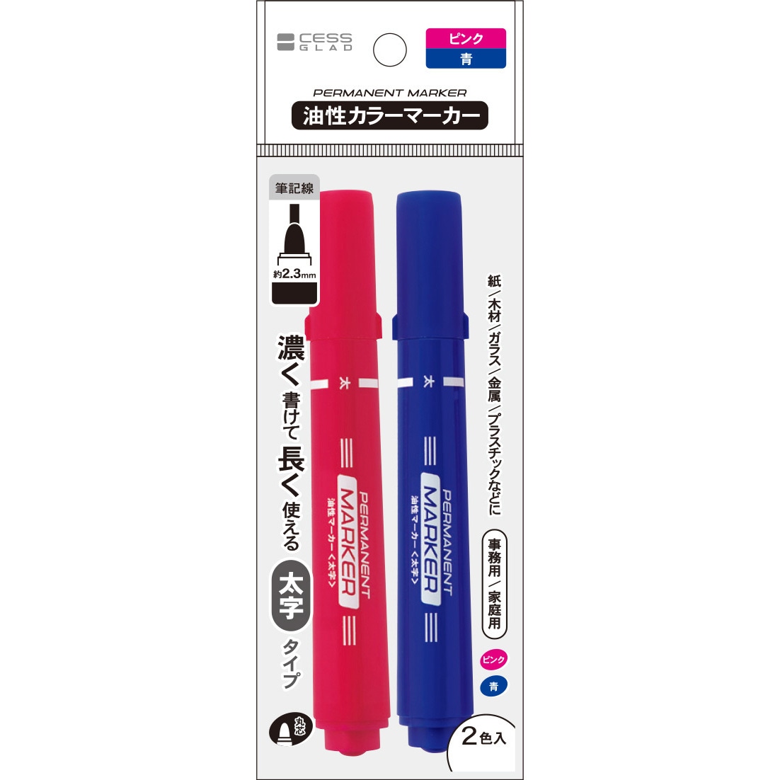 887535 油性カラーマーカー 太字 レモン 入数2 ピンク/青 1個(2本