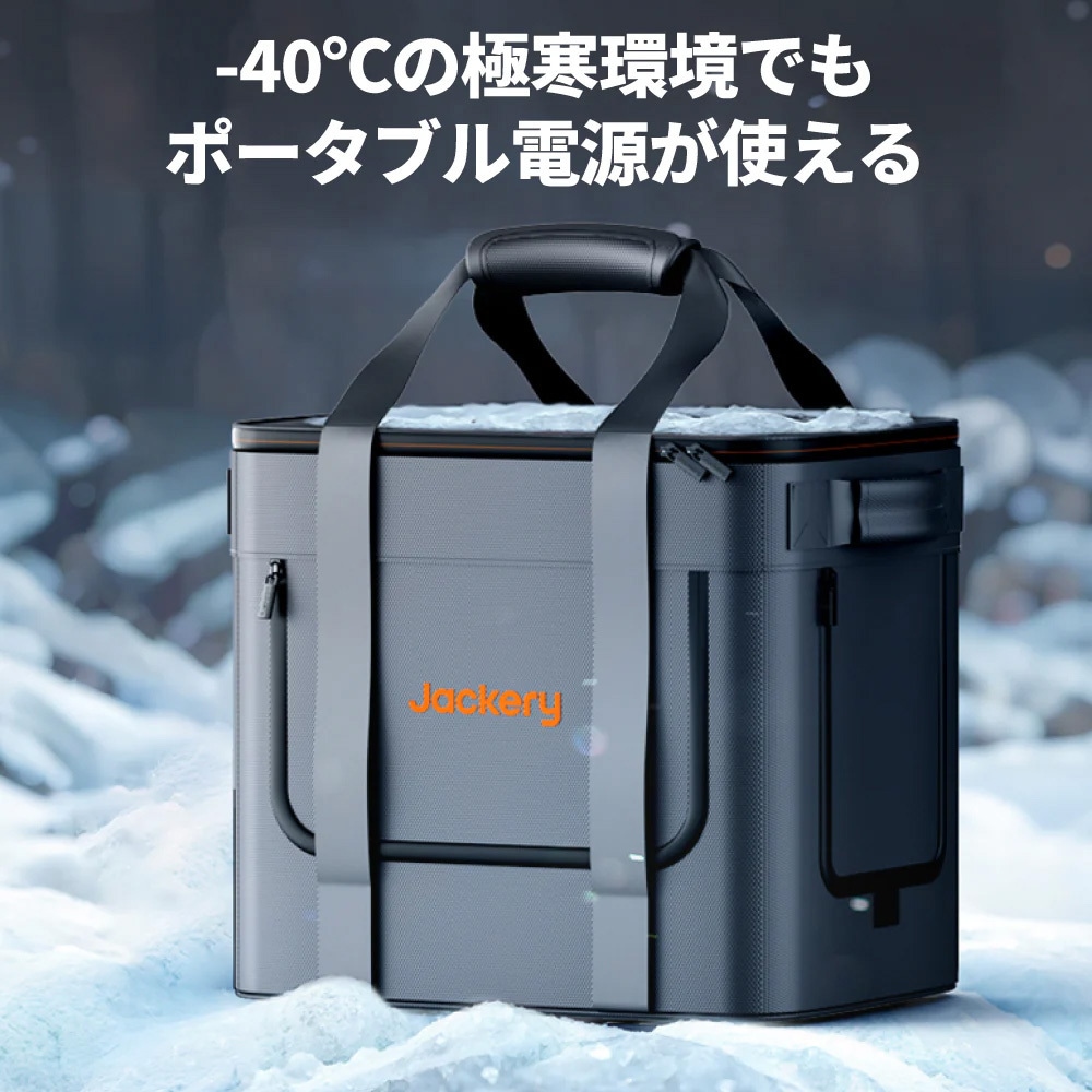 JPC-2000A Jackery ポータブル電源ヒーティングキャリーバッグ Jackery(ジャクリ) 寸法37×27.5×33.5cm  JPC-2000A
