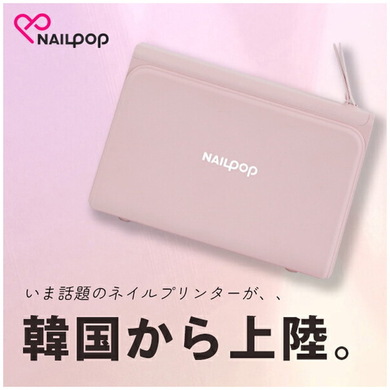 NP100 ネイルプリンター ネイルポップ 韓国発 nail pop DSグローバル