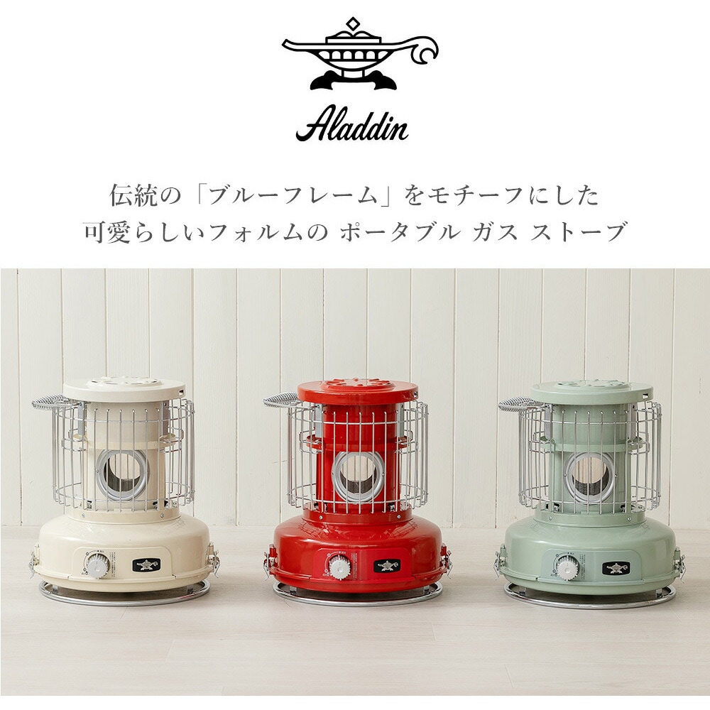 SAG-BF02C(G) ストーブ ポータブルガスストーブ 1台 Aladdin 【通販