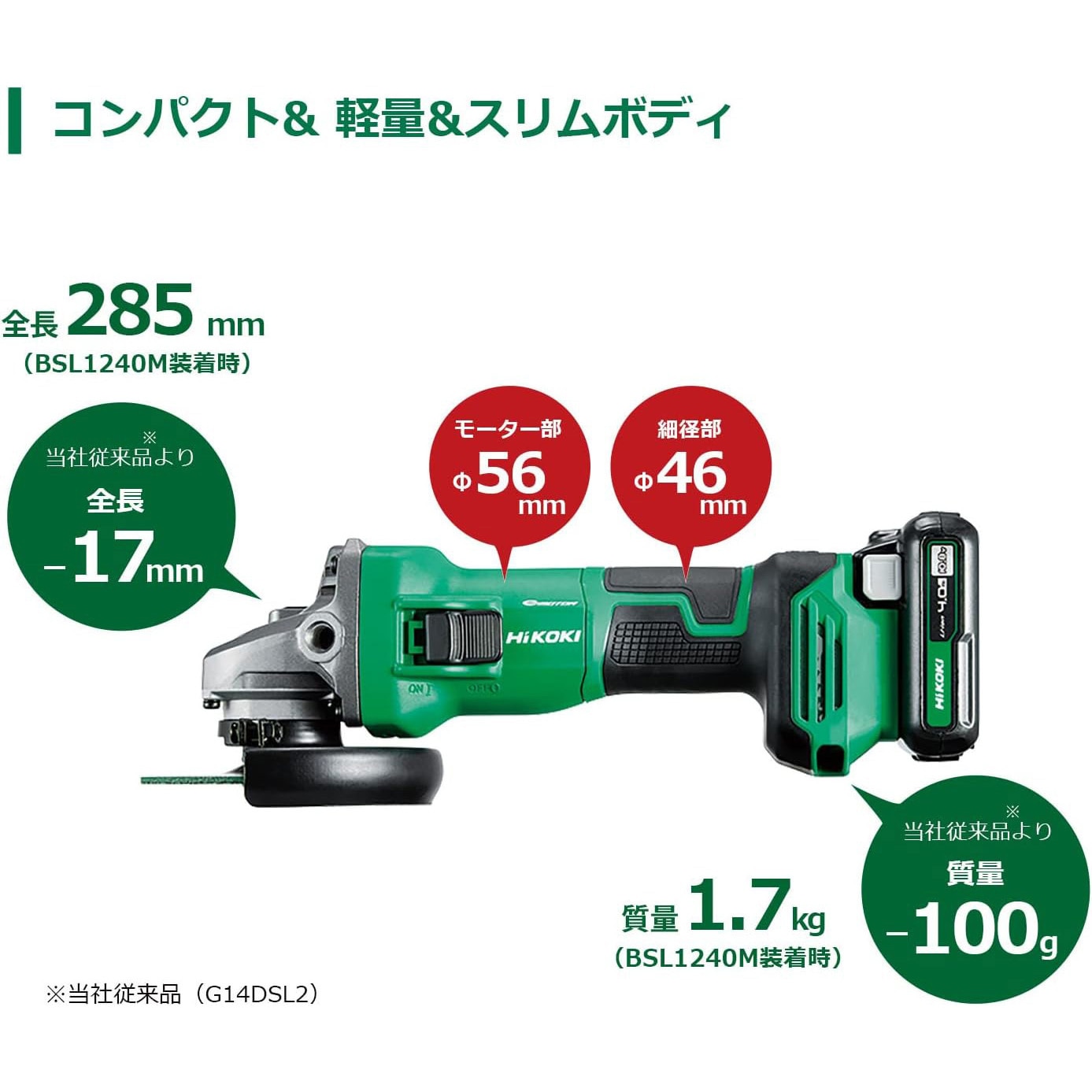 G1210DA 2LSBK 10.8V コードレスディスクグラインダ HiKOKI(ハイコーキ