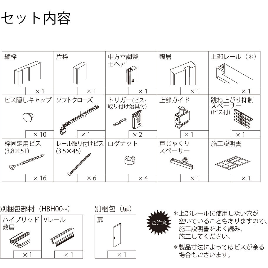 片引き戸セット・FPドアタイプ 1セット ハイテクウッドプラス 【通販