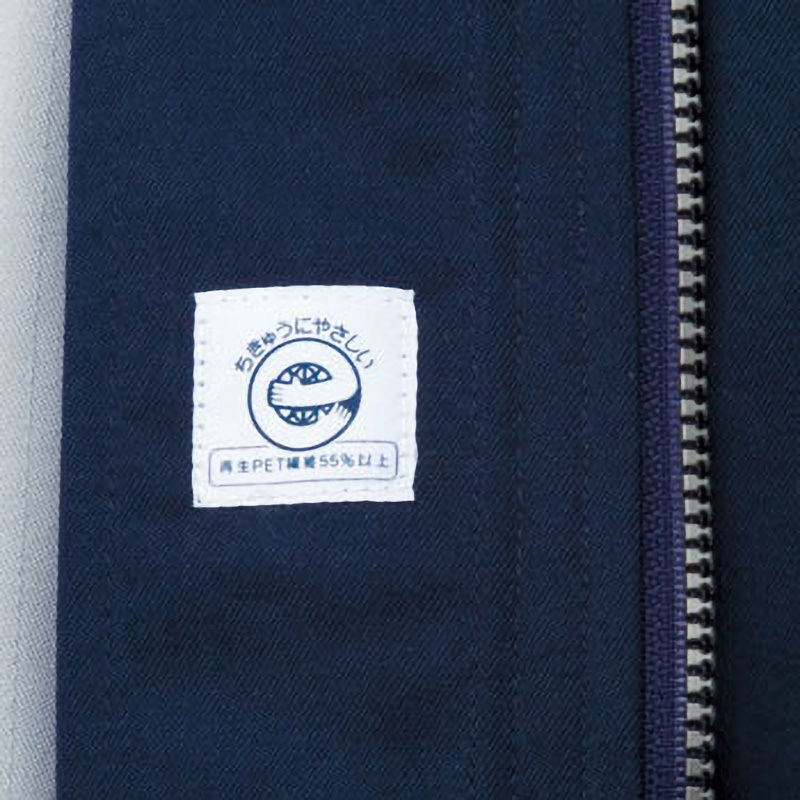 8001 8001 長袖シャツ(年間用) アルトコーポレーション エコ8000シリーズ ネイビー色 3S着丈64cm