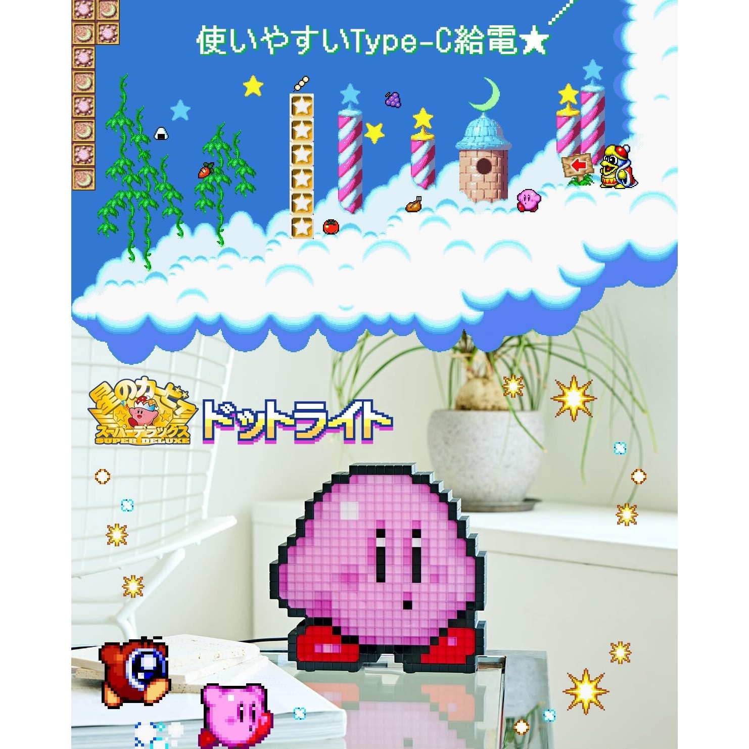 KH-RL85-HKB 星のカービィ スーパーデラックス ドットライト CCP USB