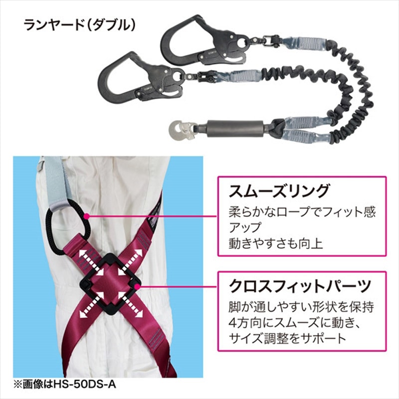 HS-50DS-B ハーネス ランヤードセット(女性専用) DENSAN(デンサン