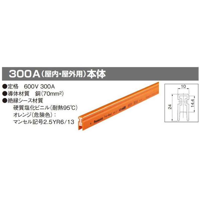 DH5478 トロリール300A 本体 Panasonic(パナソニック) 長さ80m DH5478