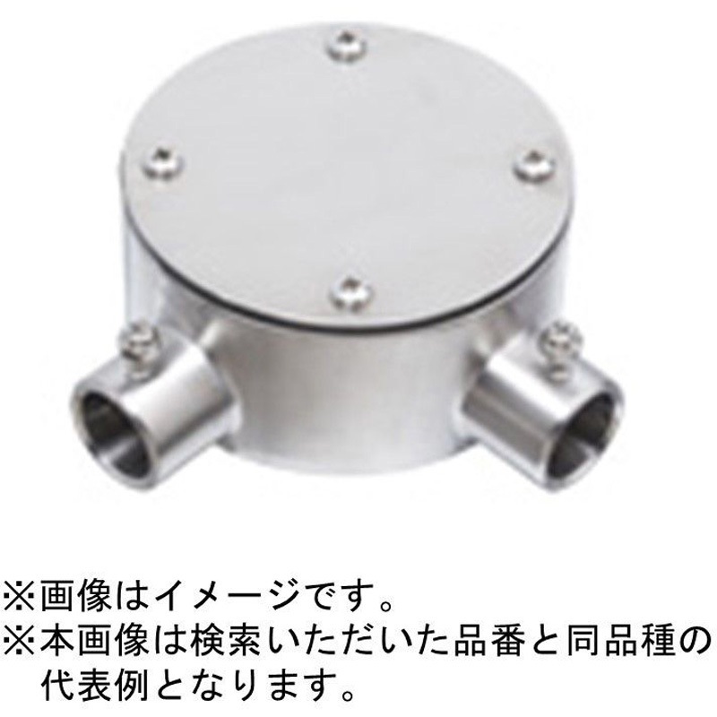 DSSJ6925 ステンレスねじなし丸型露出ボックス 直角2方出 1個