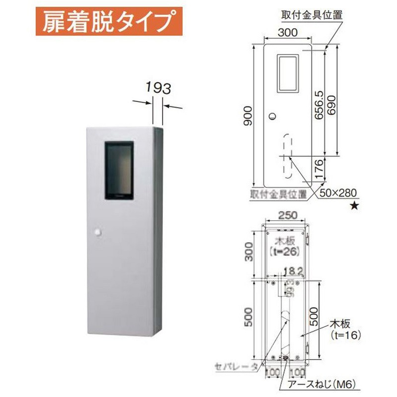 パナソニック　スッキリボックス　7313型 DDB7313KQ スッキリポール スマートタイプ用 スッキリボックス 1台