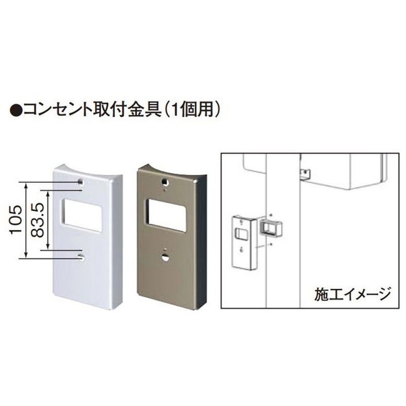 DDF636S スッキリポール スマートタイプ(電源コンセント対応)用