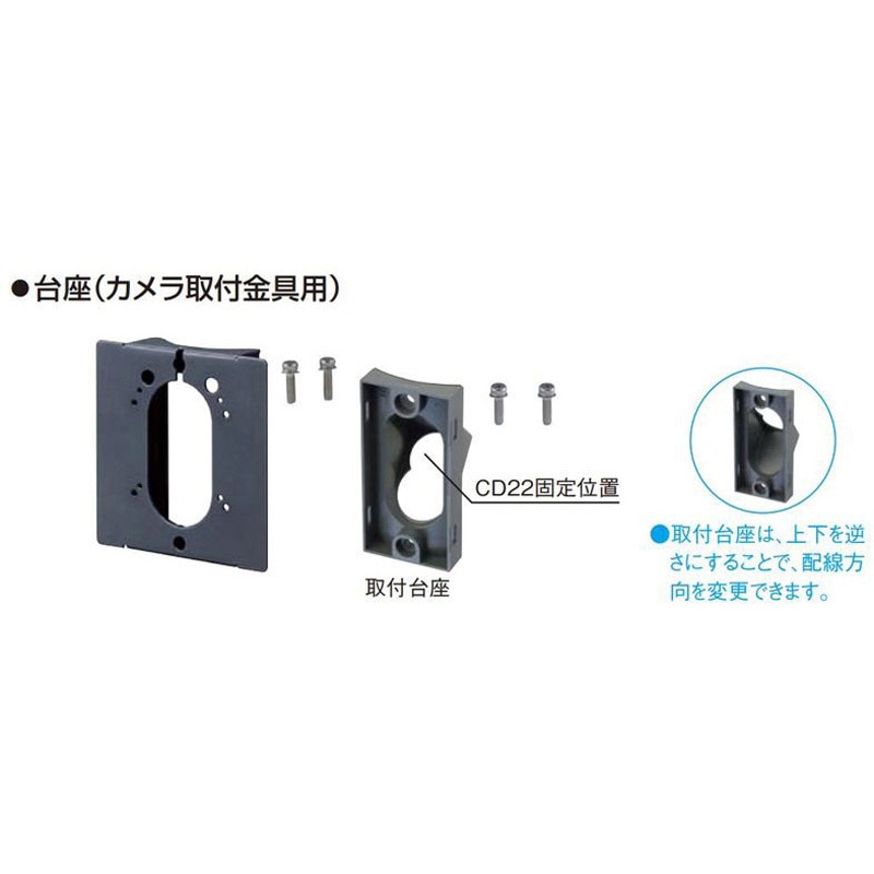 DDT652K1H スッキリポールプラス用 台座 カメラ取付金具用 1個