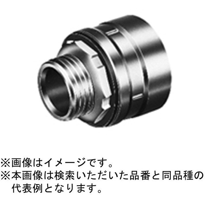 DMB1361 メカフレキ付属品 ストレートコネクタ 【受注生産品
