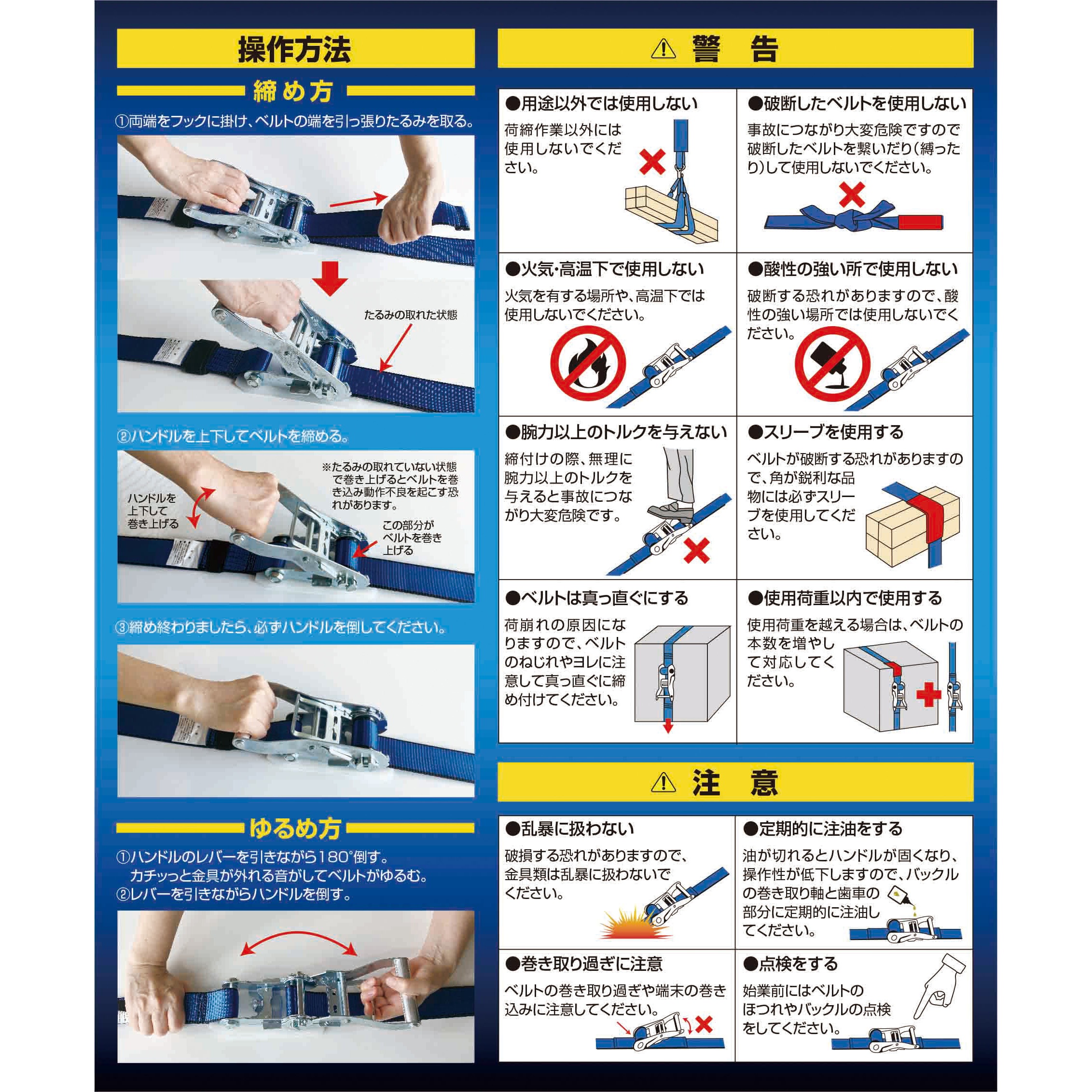 LSR50SW10-70WS わっか1M-7M ケース入りラッシングベルト わっか JB