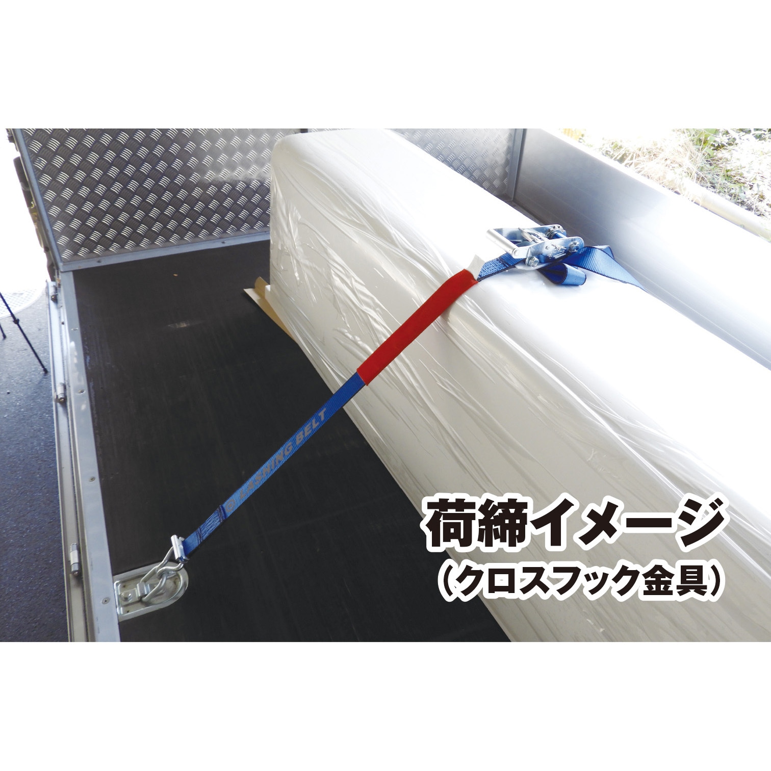 LSR50STC10-60TCS クロスフック金具1M-6M ケース入りラッシングベルト