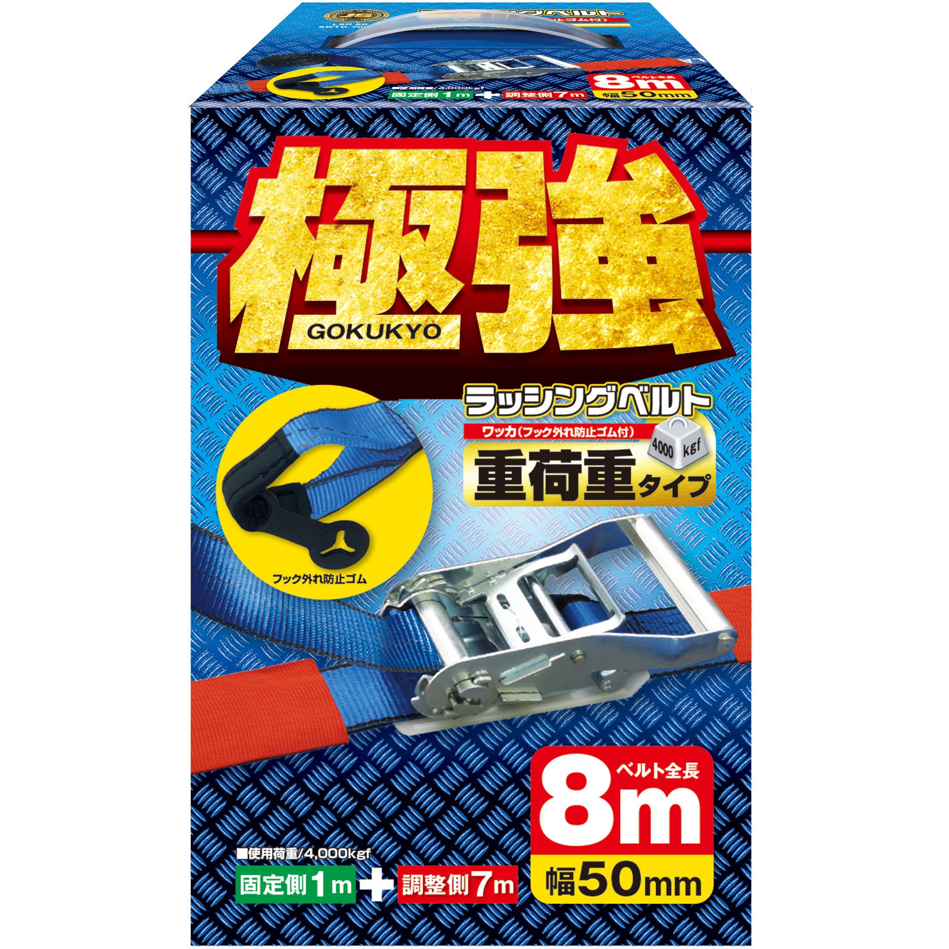 LSR50SW10-70WS わっか1M-7M ケース入りラッシングベルト わっか JB