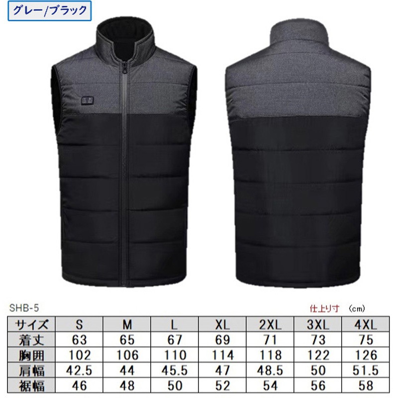 電熱ベスト 11箇所発熱 SHB-5 30000mAhバッテリー付き さくら電子 Sサイズ