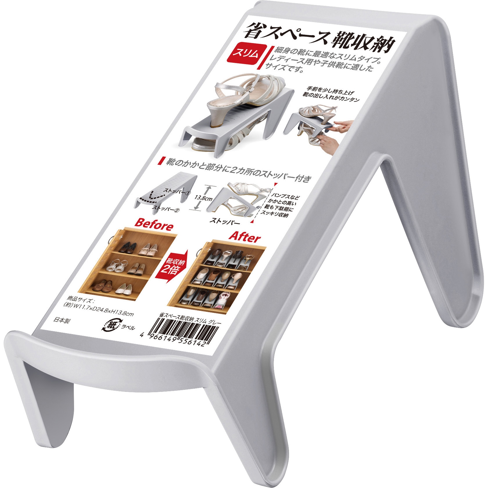 I-556 GY 省スペース靴収納1/2 スリム 伊勢藤 1台 I-556 GY 【通販