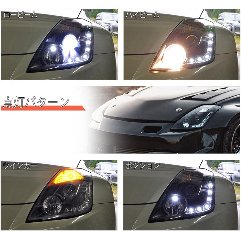 S112BKVWLW Z33 フェアレディZ 前期用 USで人気モデル 高輝度LED LED