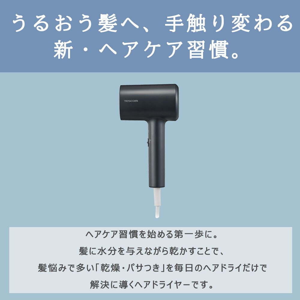 TDX300A-K モイスチャーイオン ヘアドライヤー テスコム TDX300A-K モイスチャーイオン ヘアドライヤー テスコム