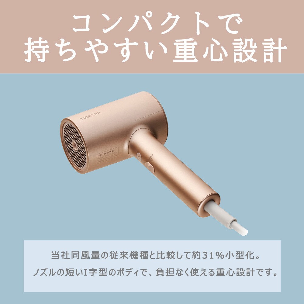 モイスチャーイオン™ ヘアドライヤー｜TDX300A-N、TDX300A-K