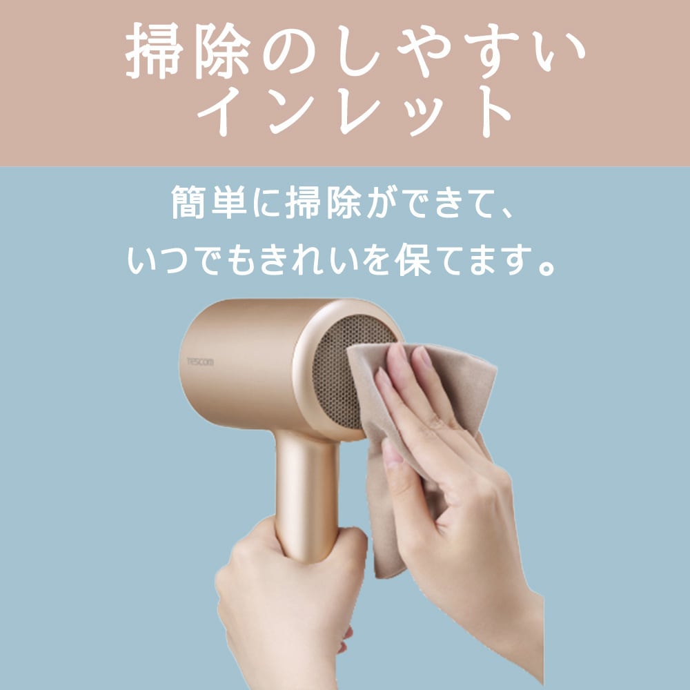 モイスチャーイオン™ ヘアドライヤー｜TDX300A-N、TDX300A-K