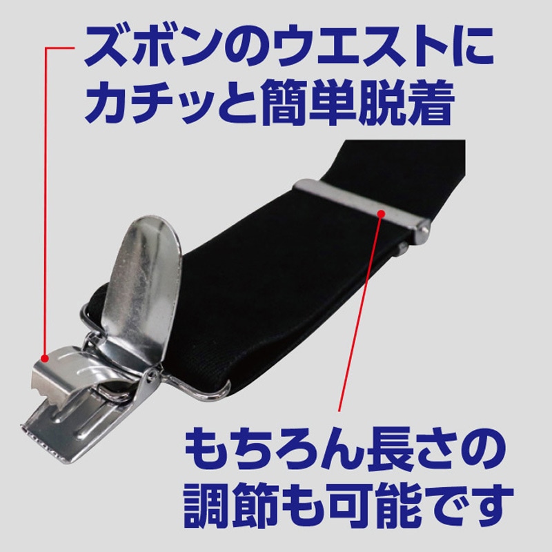 75 L サスペンダーX型 40mm巾 FUKUTOKU(福徳産業) 幅95mm 【通販