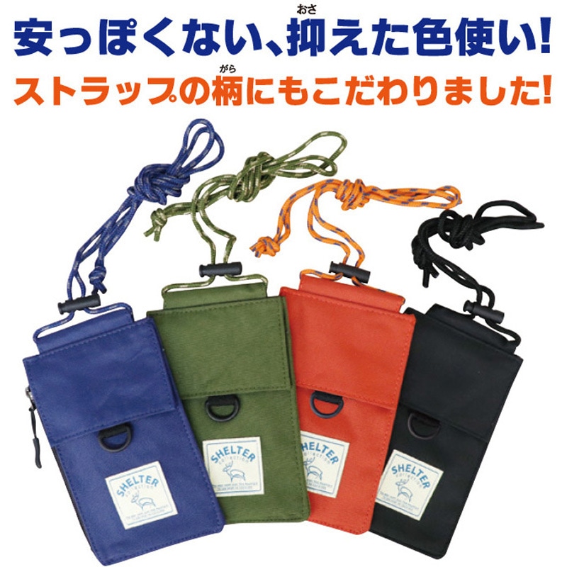 RPS-01 ネックストラップポーチ カワヨシ ブラック色 横11cm RPS