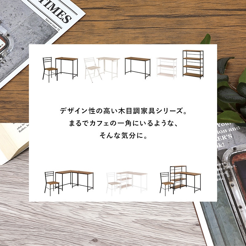 LCC-4674-WH アイアンラック 木目調 4段 萩原 ホワイト色 1台(1台) LCC