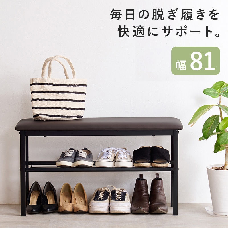 VB-7937WH 収納もできるスリムな玄関ベンチ 幅81cm 1台(1台) 萩原
