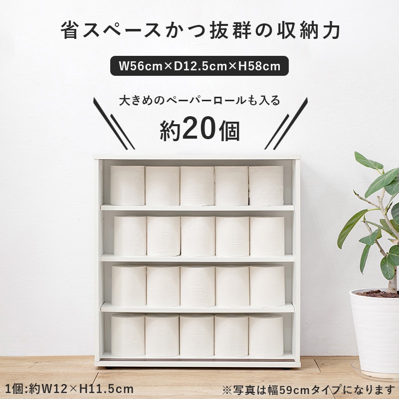 RTR-1139-NA 可動棚付き 引き戸 スリムトイレラック 大容量タイプ 萩原