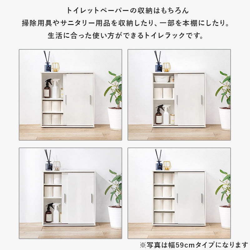 RTR-1139-NA 可動棚付き 引き戸 スリムトイレラック 大容量タイプ 萩原