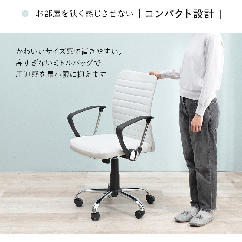 LHC-4470WH デザイン オフィスチェア 肘置きつき 昇降式 360度回転