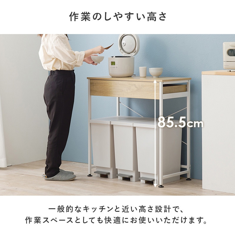 KR-3771WH ゴミ箱上ラック 引き出し付き アジャスター付き 幅