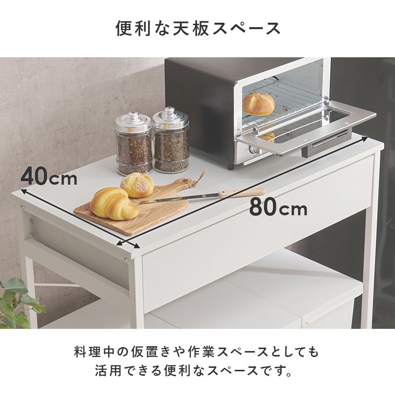 萩原 レンジ台 キッチンラック ゴミ箱上 ラック 引き出し付き KR-3771WH ゴミ箱上ラック 引き出し付き アジャスター付き 幅