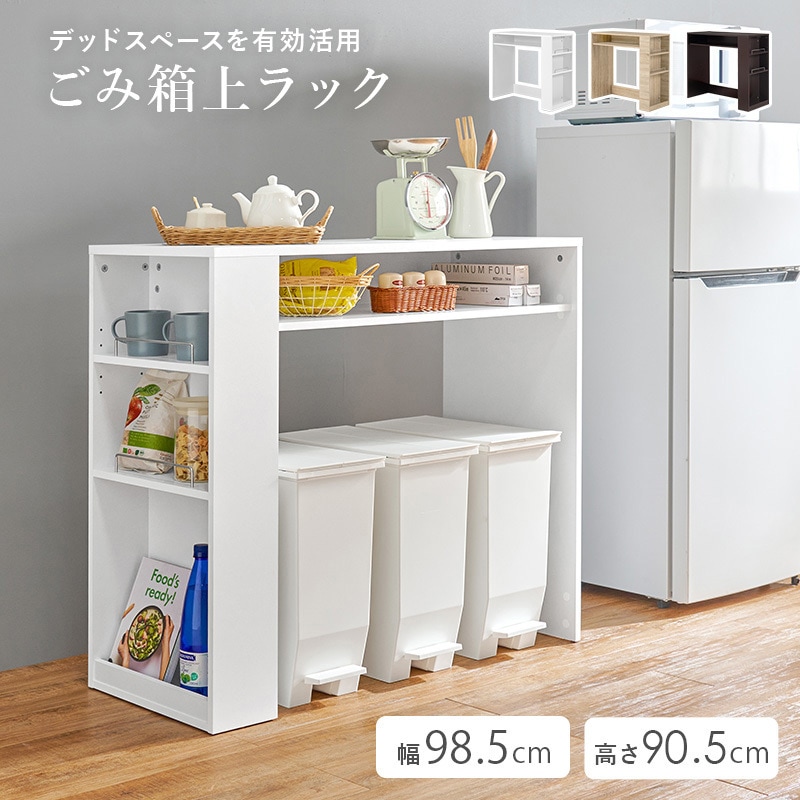 VKR-7147DBR ゴミ箱上 キッチンカウンター サイド棚付き 選べる 幅71cm