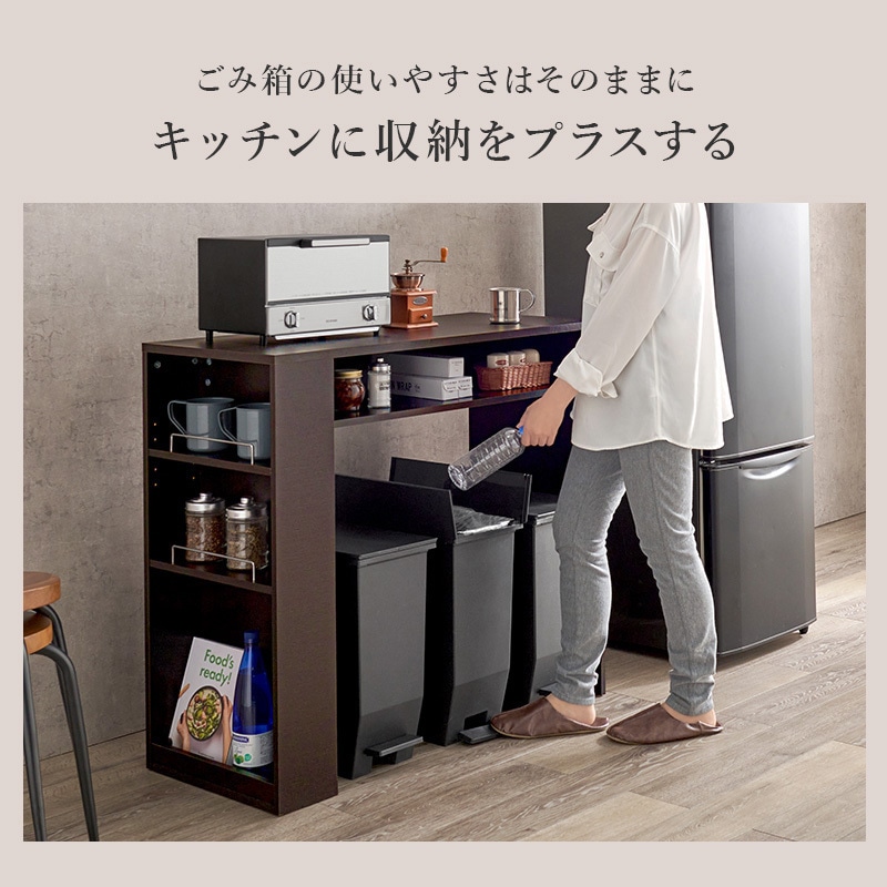 VKR-7147DBR ゴミ箱上 キッチンカウンター サイド棚付き 選べる 幅71cm