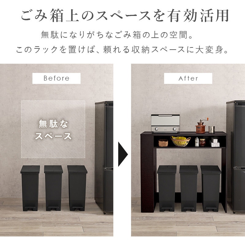 VKR-7147NA ゴミ箱上 キッチンカウンター サイド棚付き 選べる 幅71cm